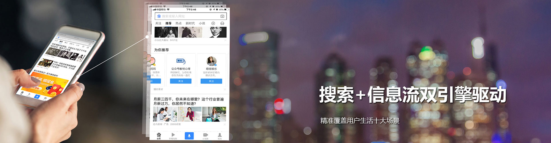 铁山港sem竞价员